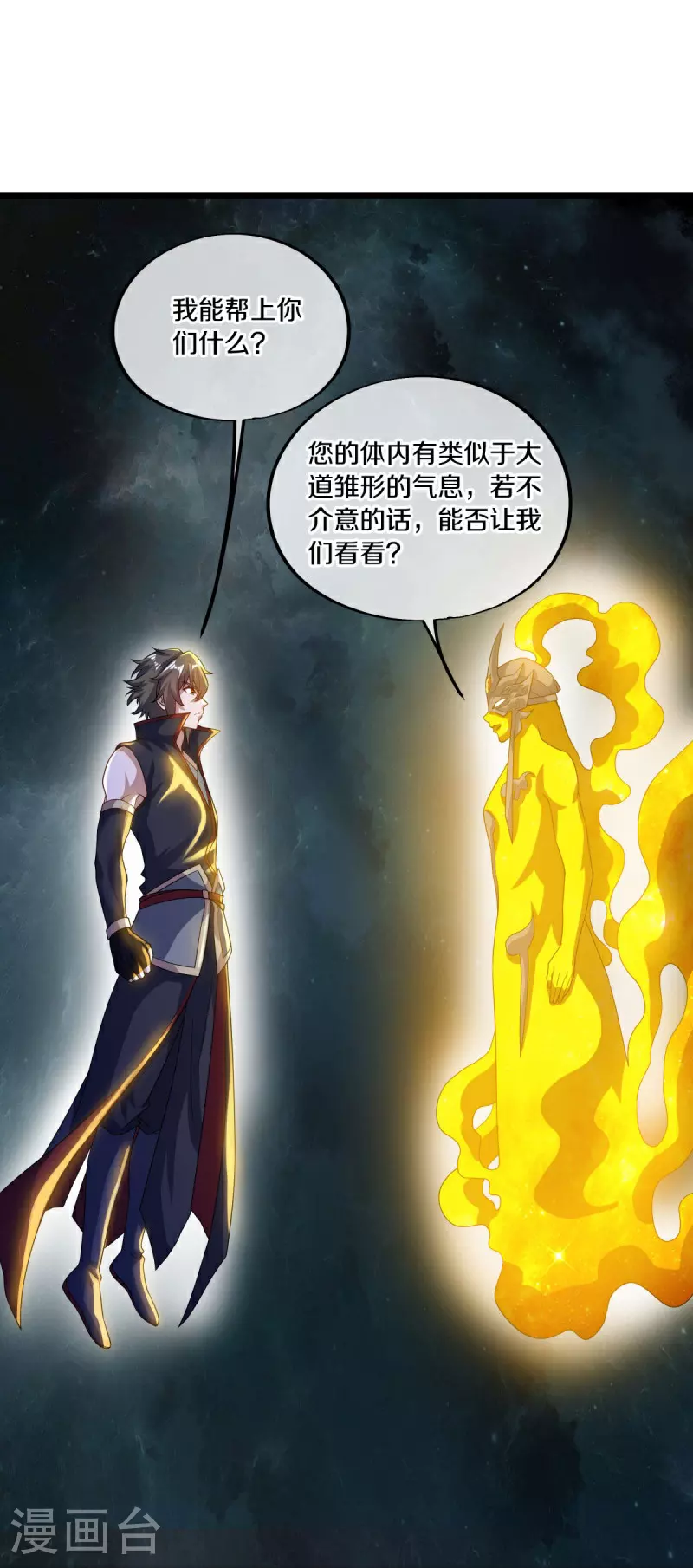 第560话 本源神力43