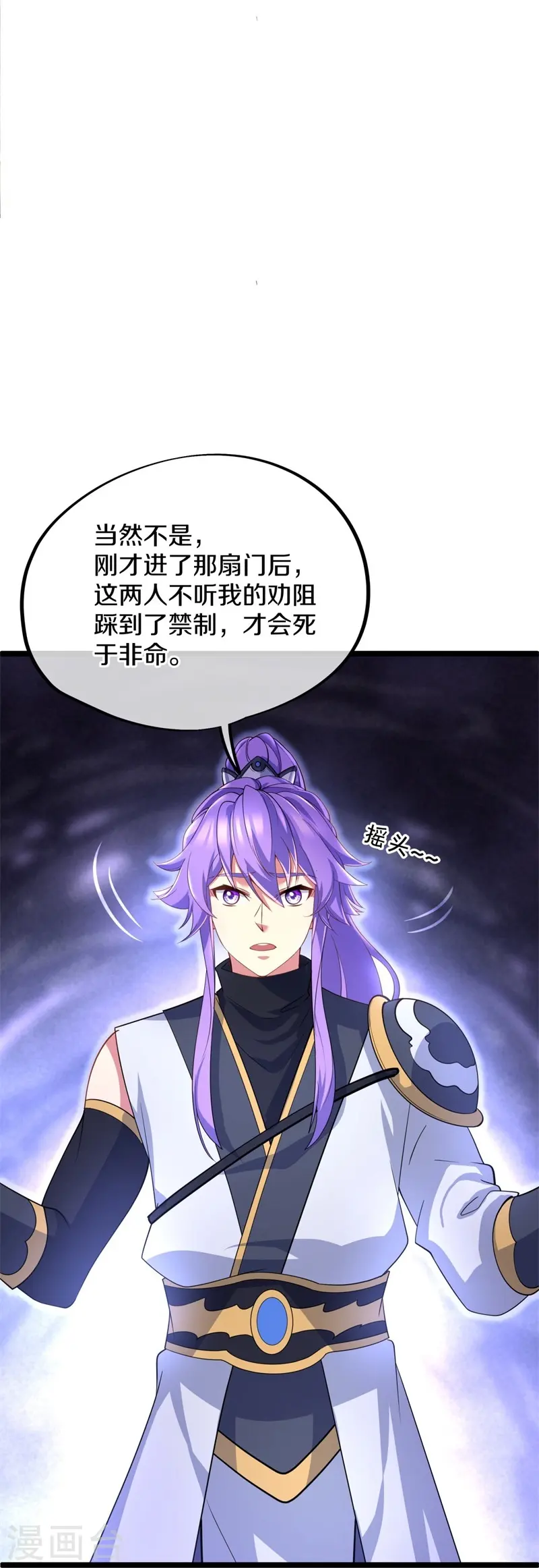第401话 功力珠40