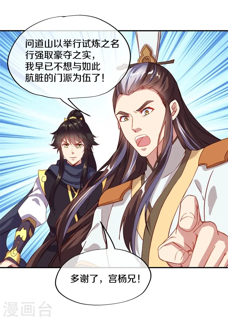 第370话 吾名秦南45