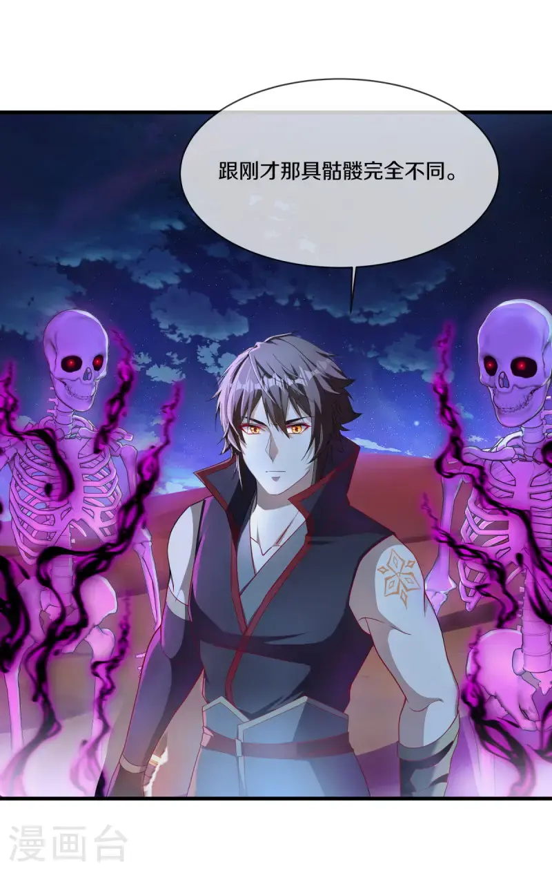 第625话 法外惨地35