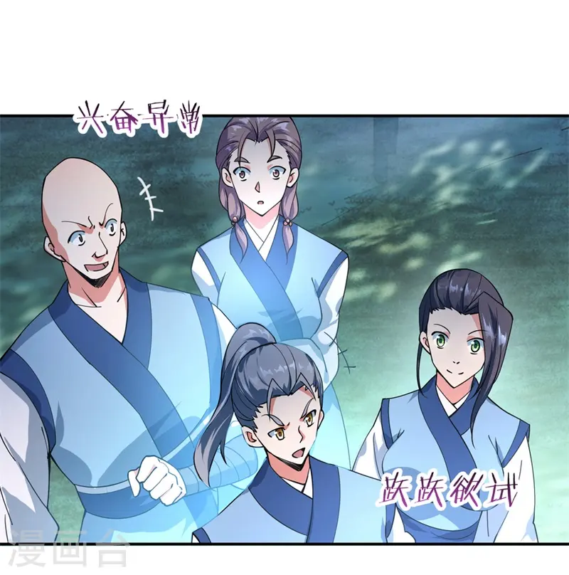 第78话 乱心古竹林6