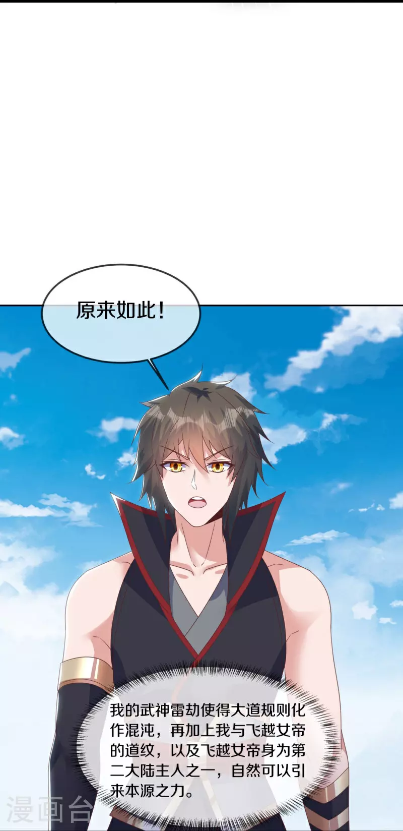 第576话 本源帝力38