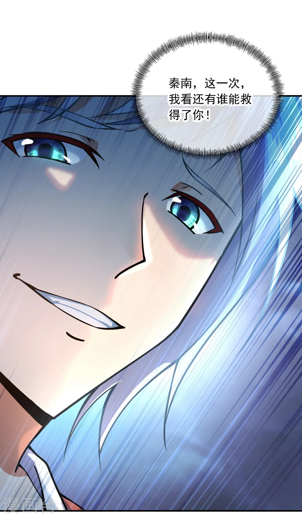 第61话 战神之瞳26