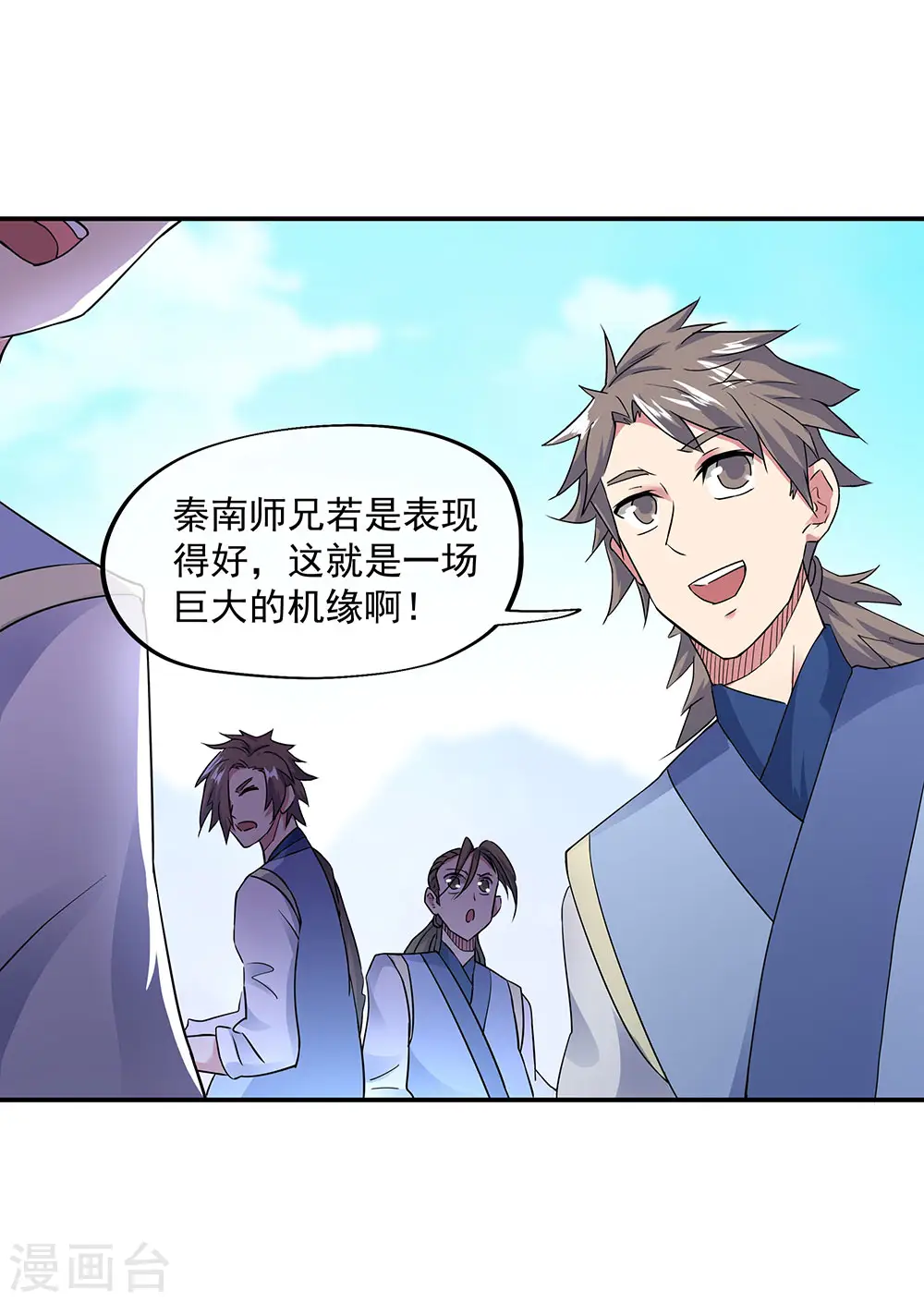 第239话 天骄斗武6
