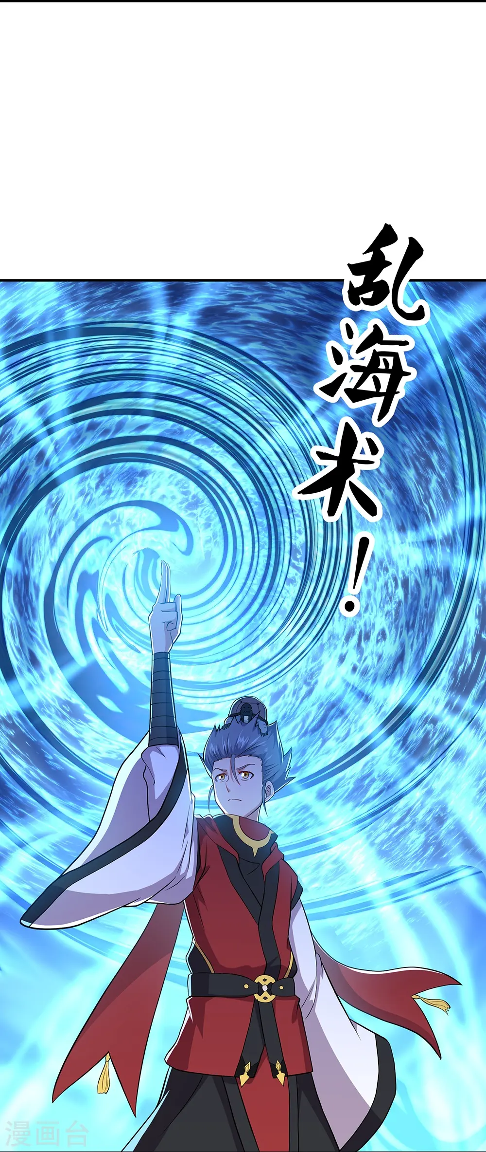 第353话 乱海之气58