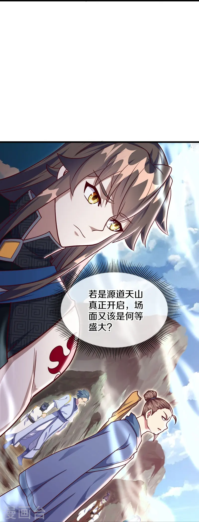 第516话 黑刀大帝唐青山7