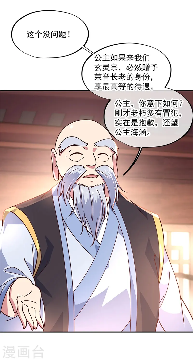 第131话 太古武修14