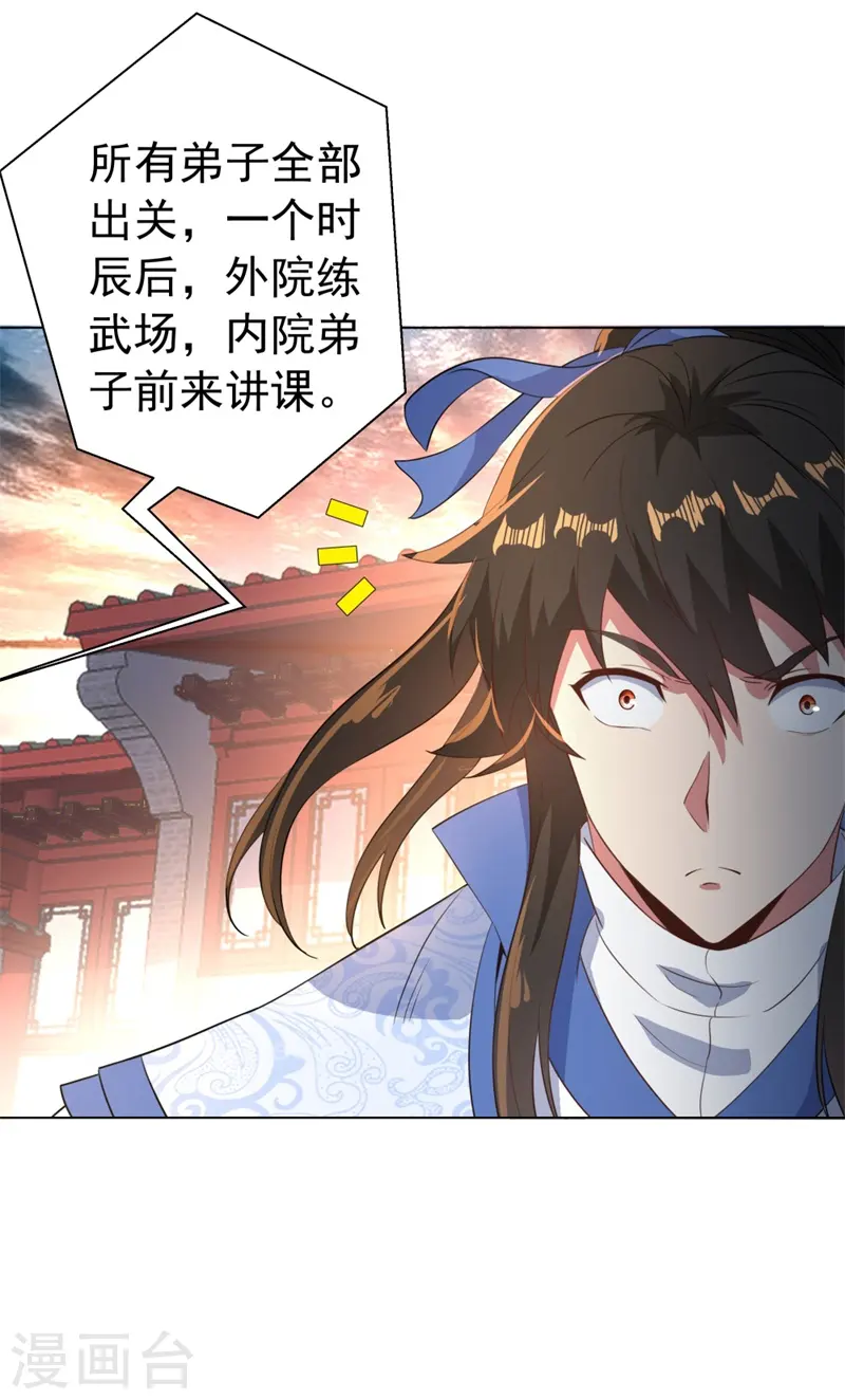 第108话 十天苦修13