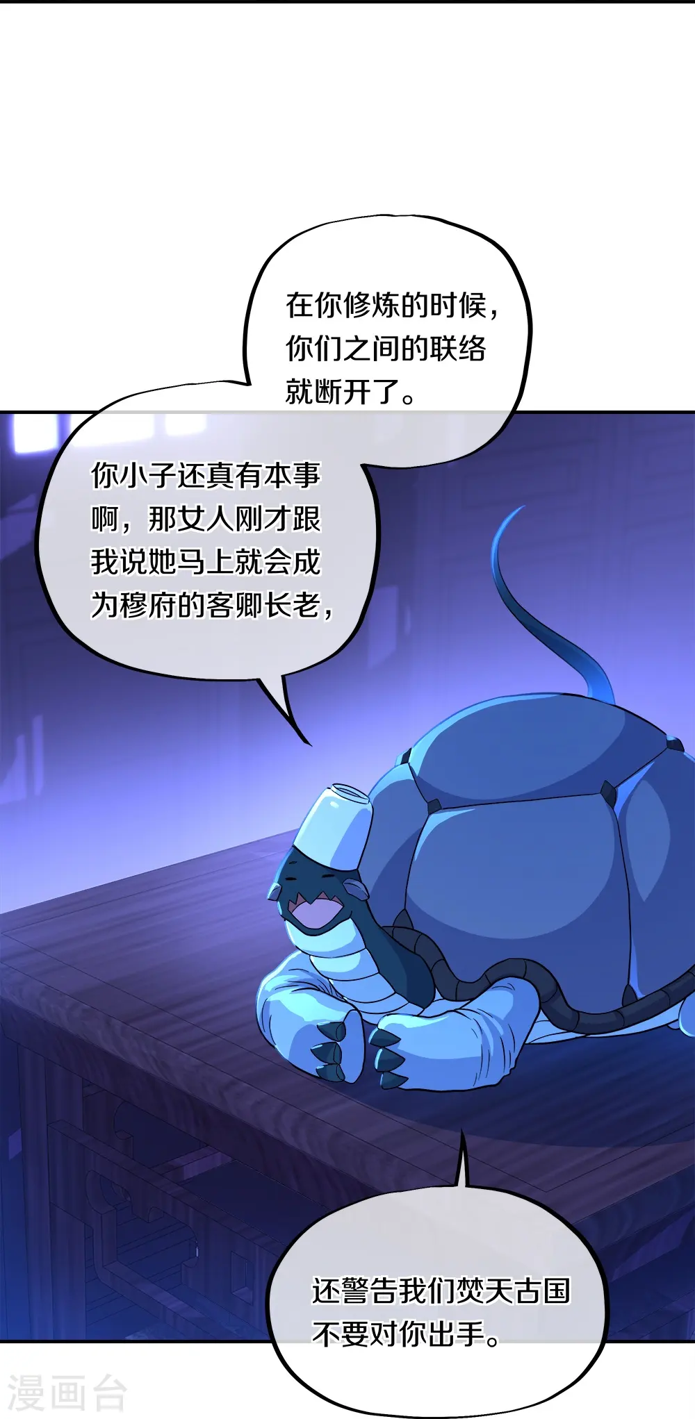第352话 乱海城31