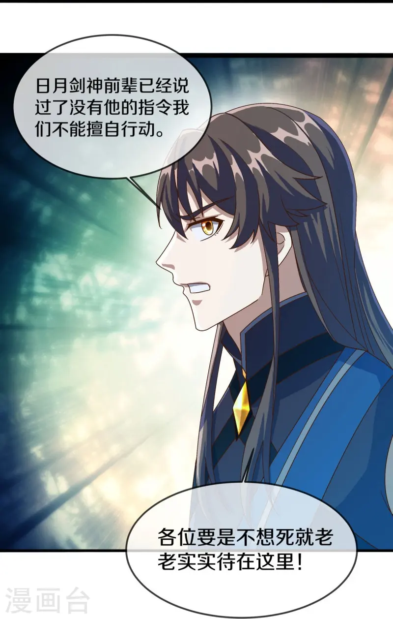 第518话 以一敌三22