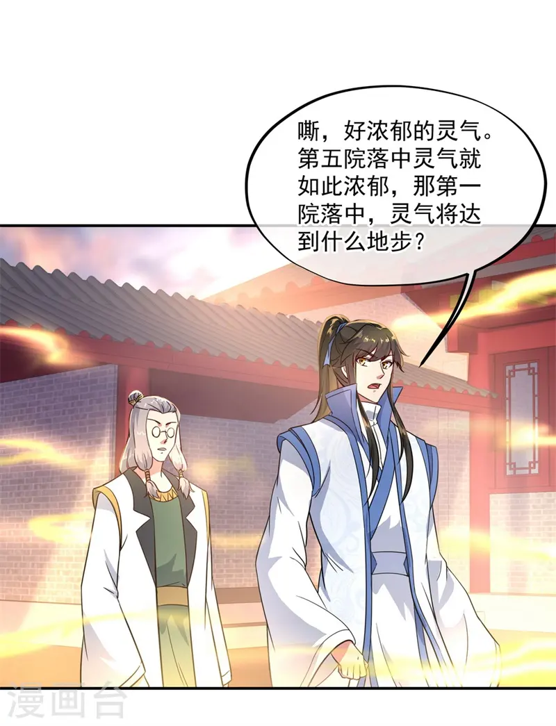 第106话 院落划分13