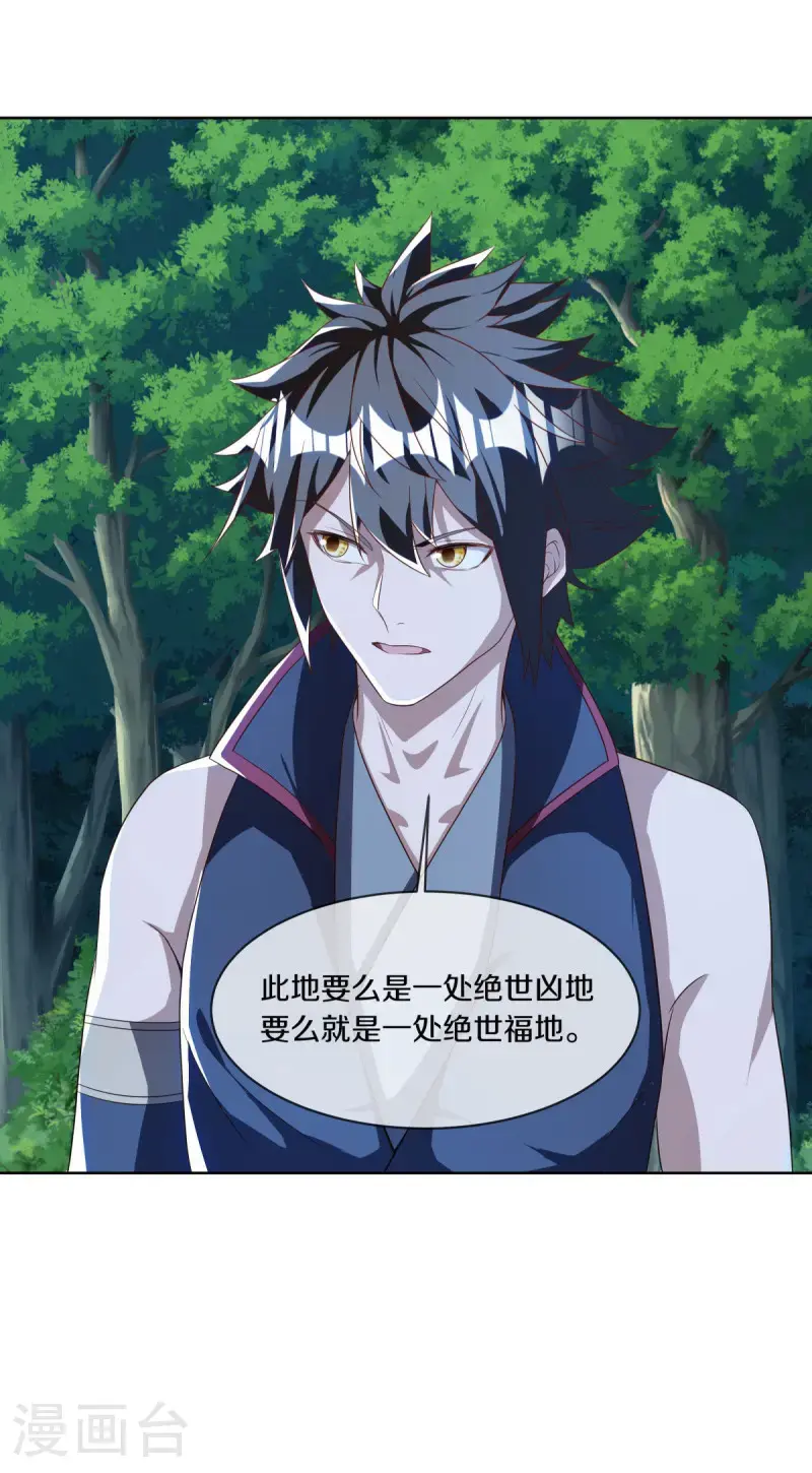 第631话 升仙树15