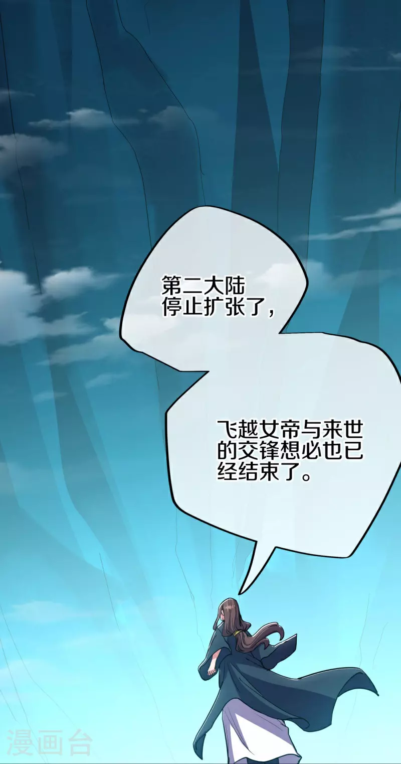 第569话 来世之谋45