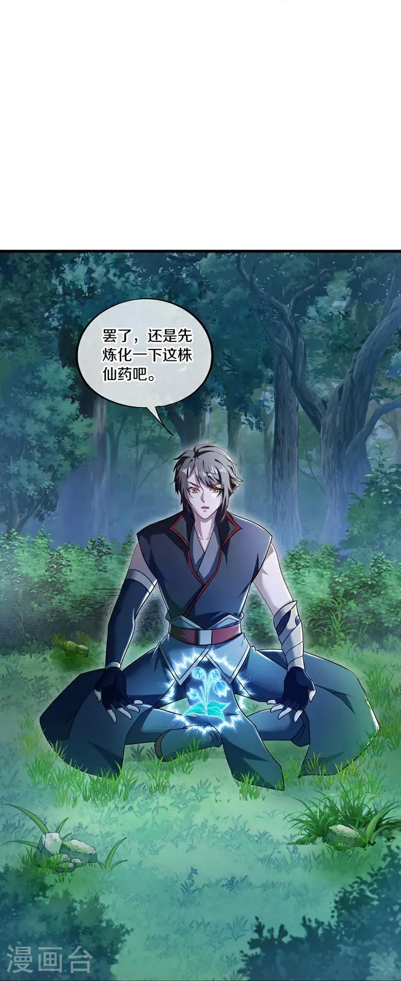 第627话 杀仙之地33