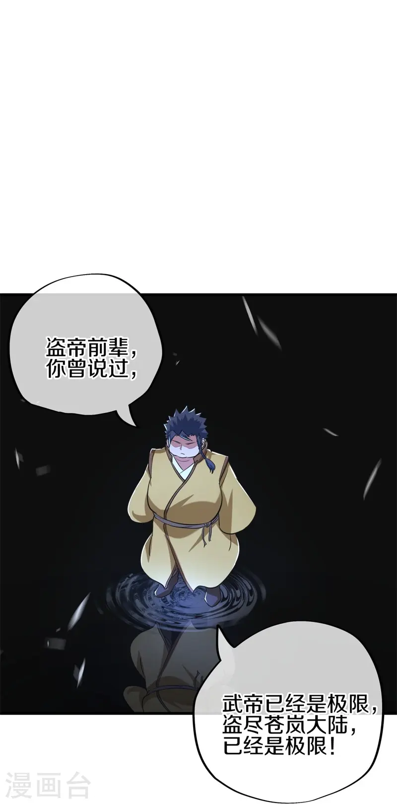 第410话 出山23