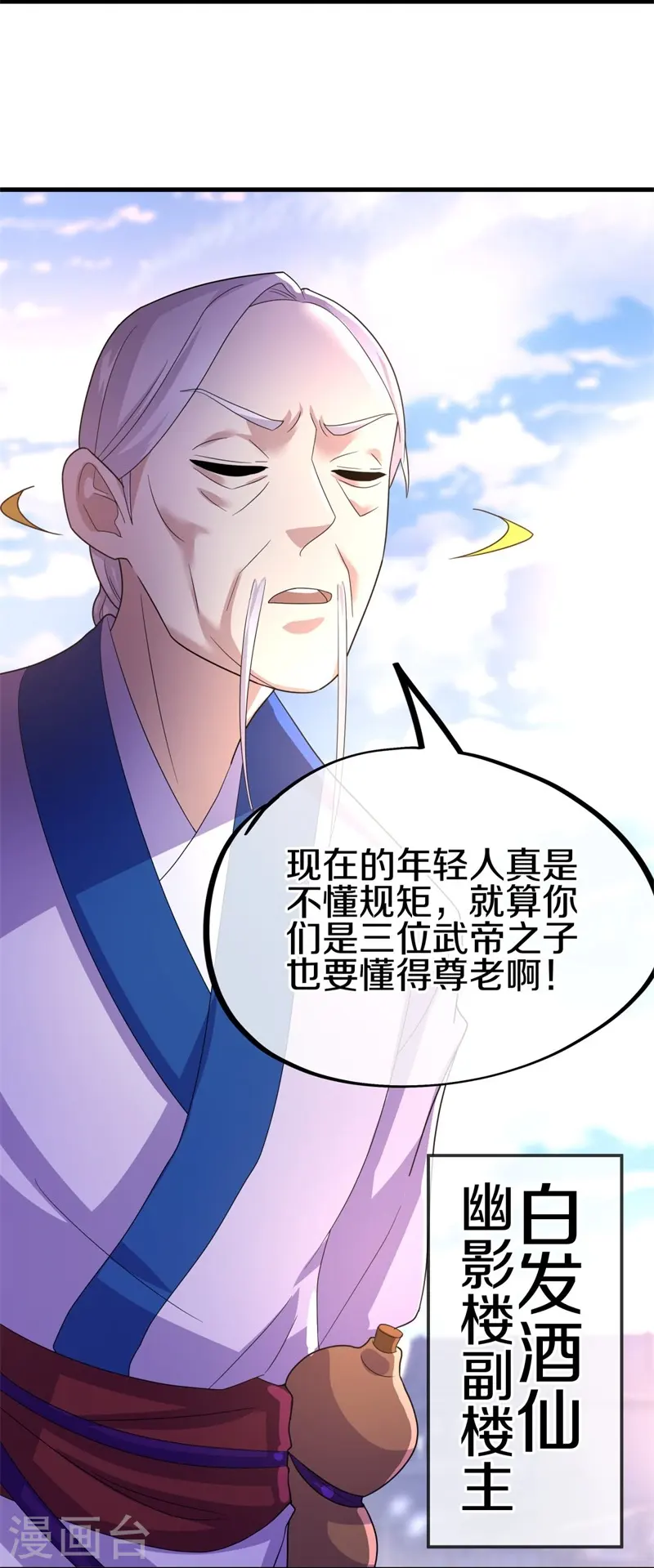 第422话 明正古城34