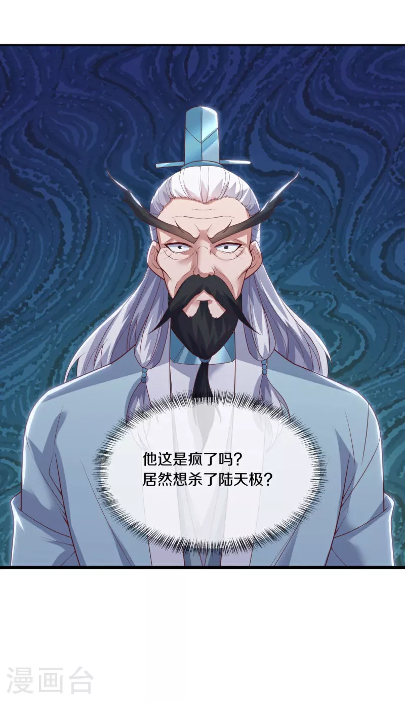 第590话 他乡遇故知28