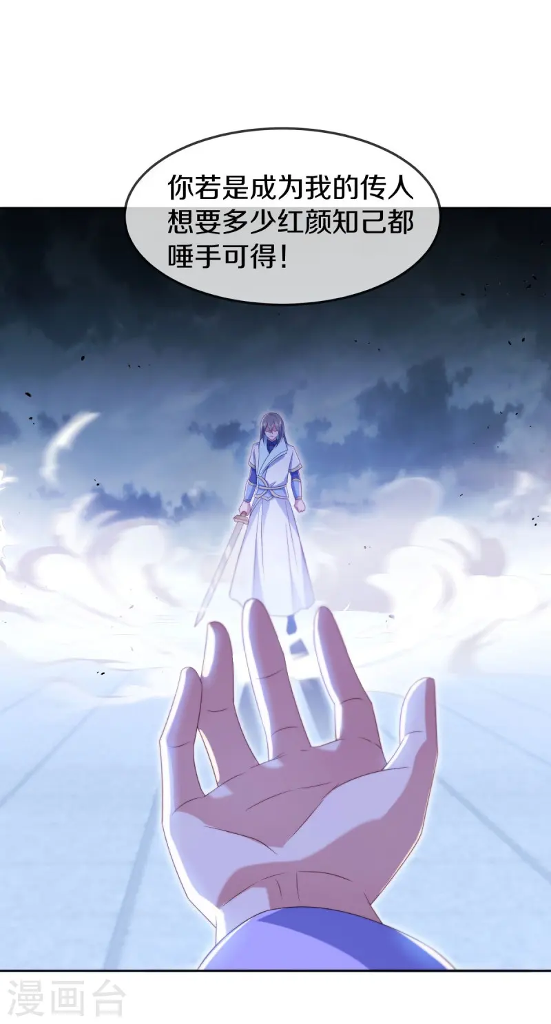 第536话 至道一剑45