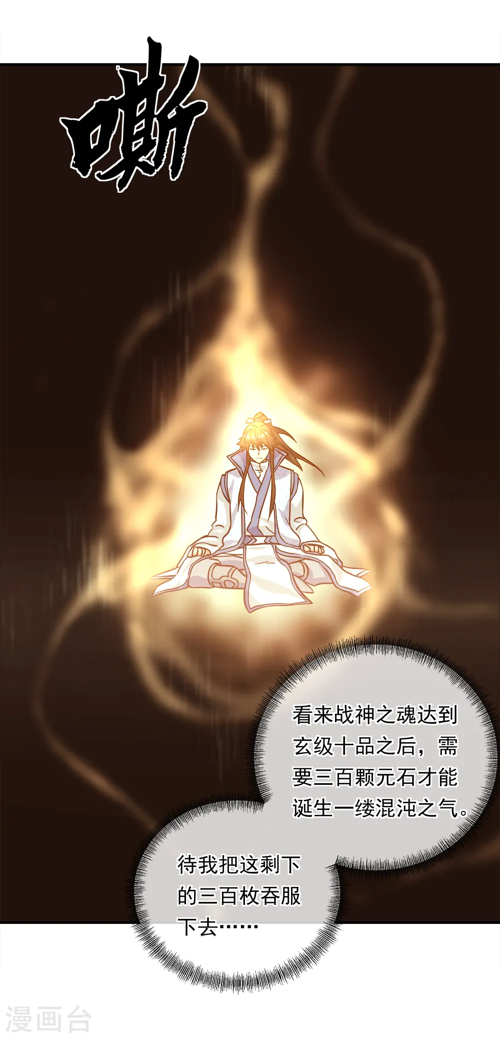 第300话 血蛟洞穴26