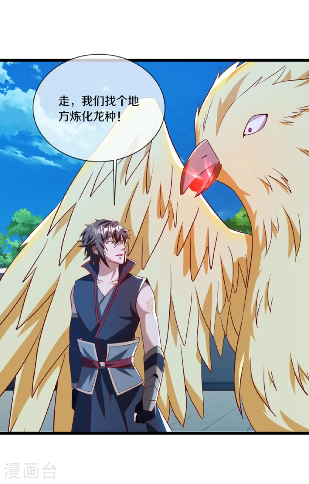 第640话 龙仙之种51