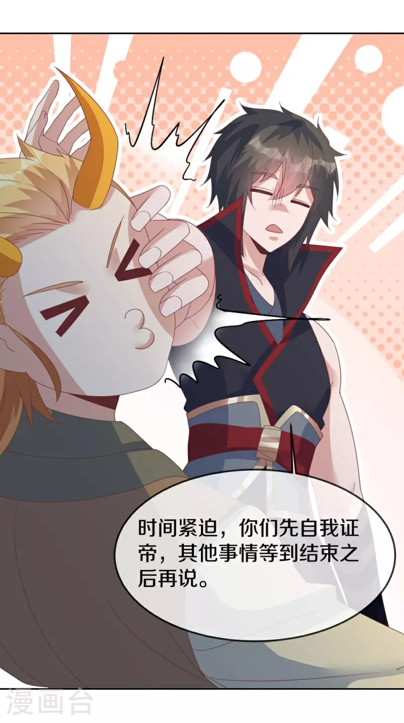 第576话 本源帝力49
