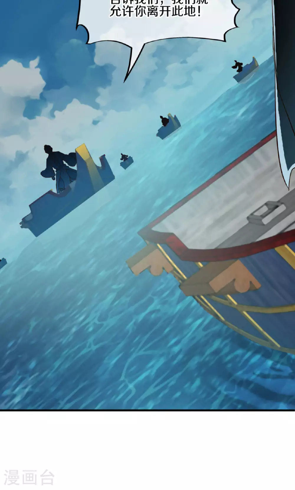 第599话 海上乱斗23
