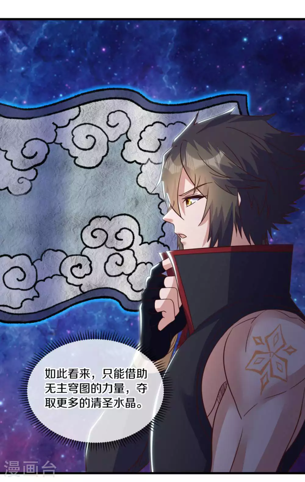 第607话 清圣潮汐47