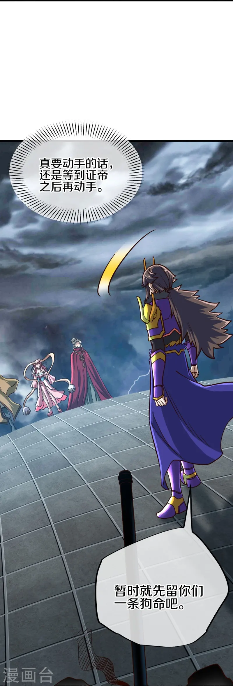 第531话 武道神帝令14