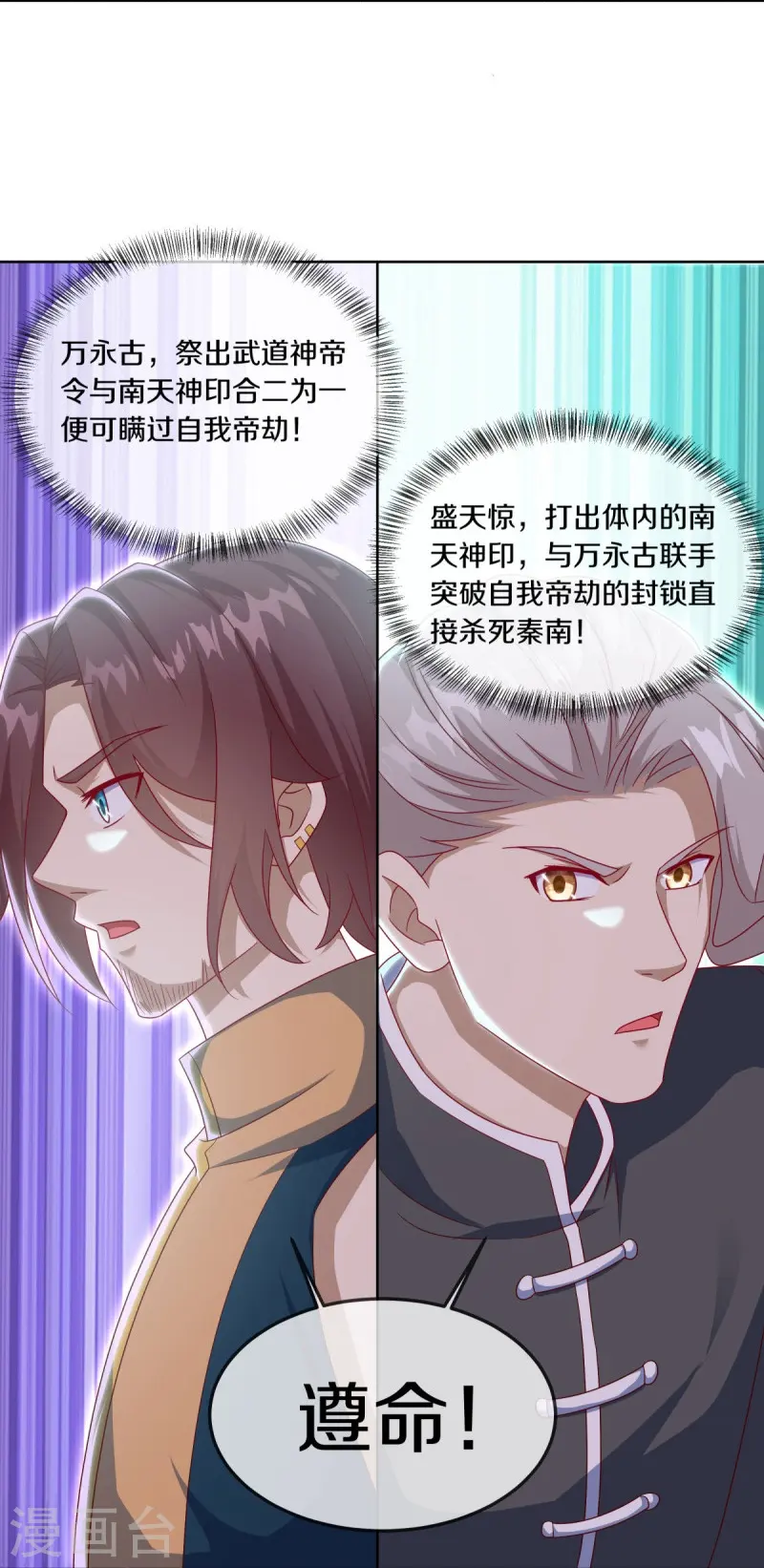 第532话 自我劫龙22