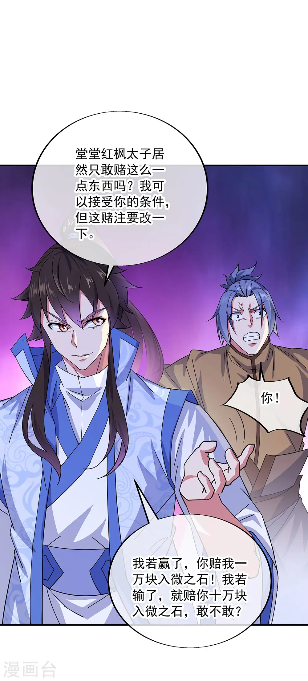 第257话 红枫太子16