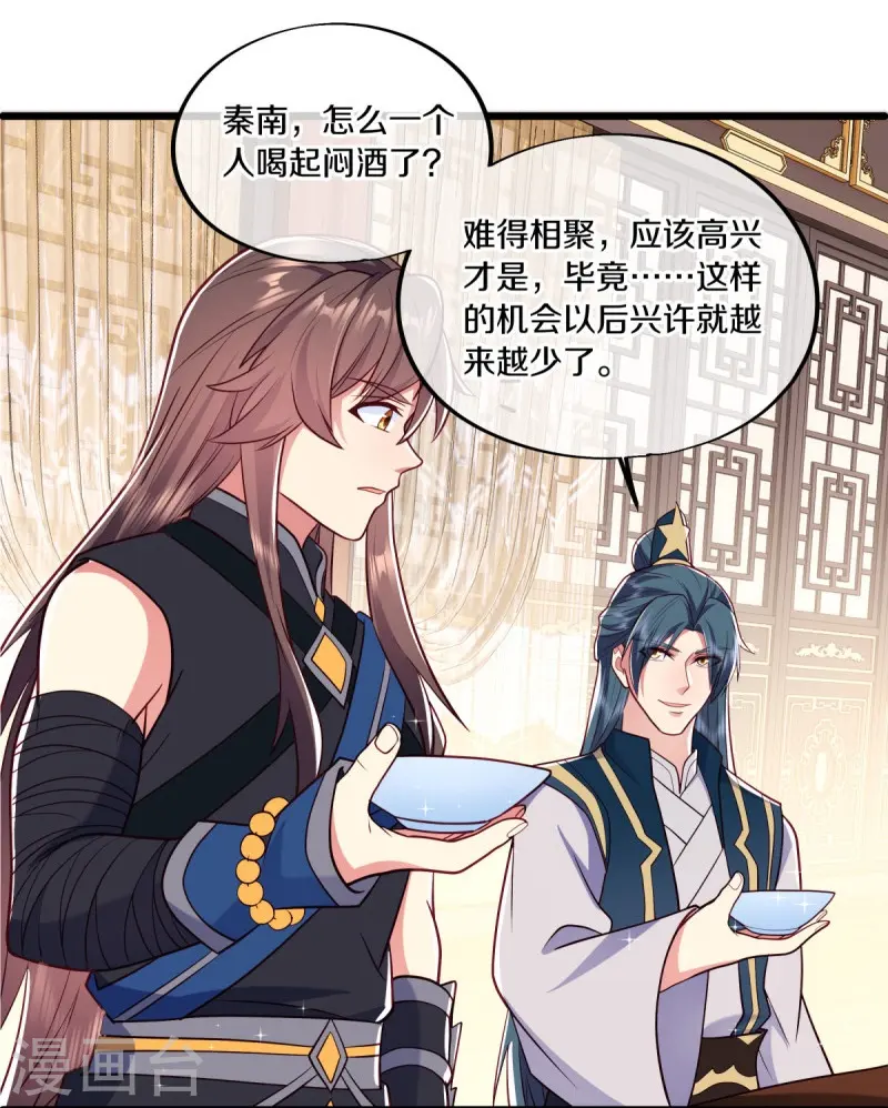 第540话 东洲叙旧50