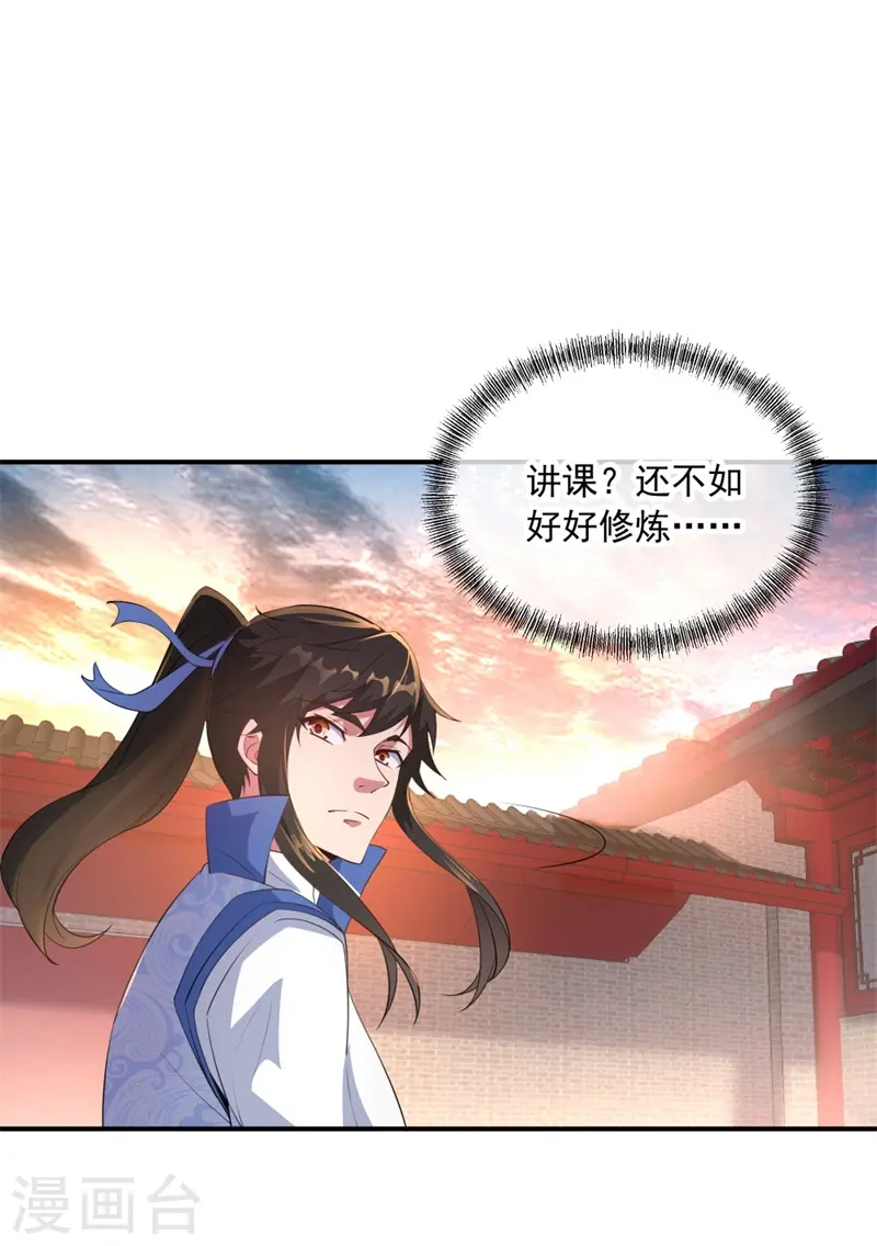 第108话 十天苦修14