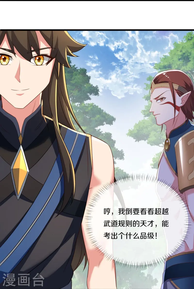 第520话 藏巧于拙36