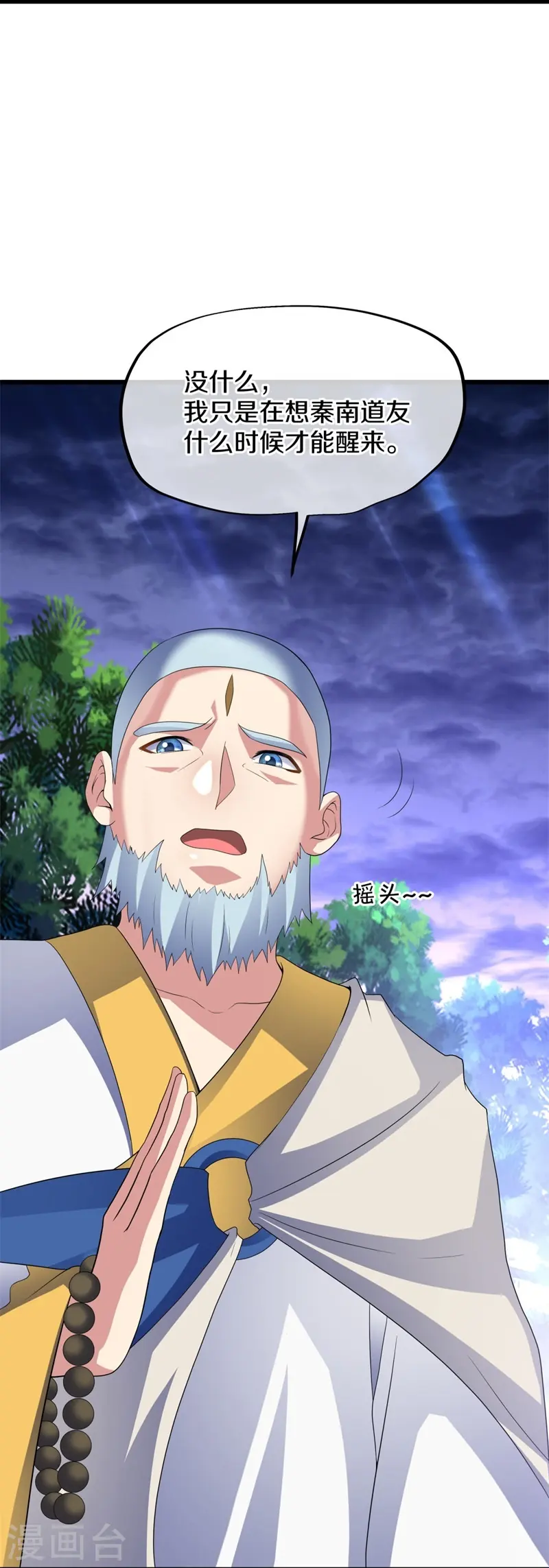 第426话 仙魔洞46