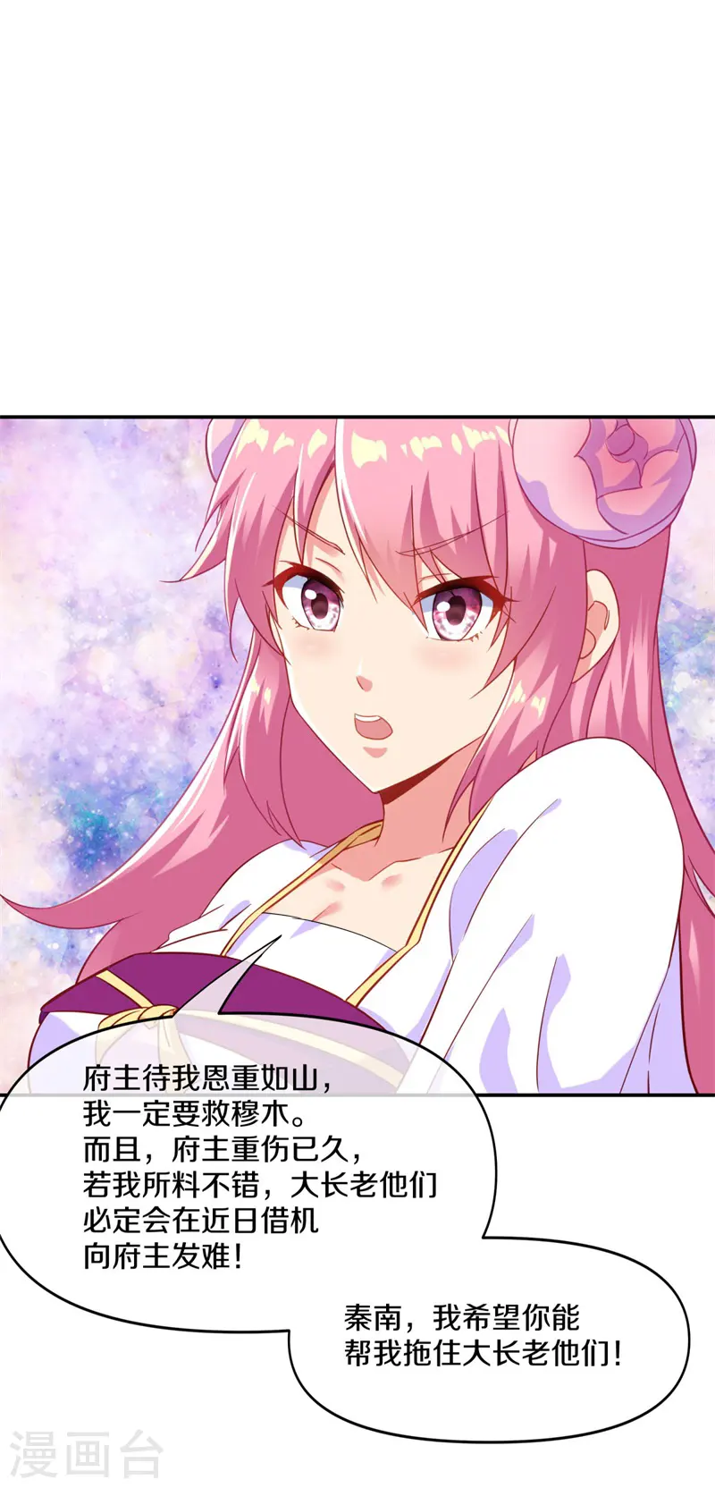 第382话 抵挡13