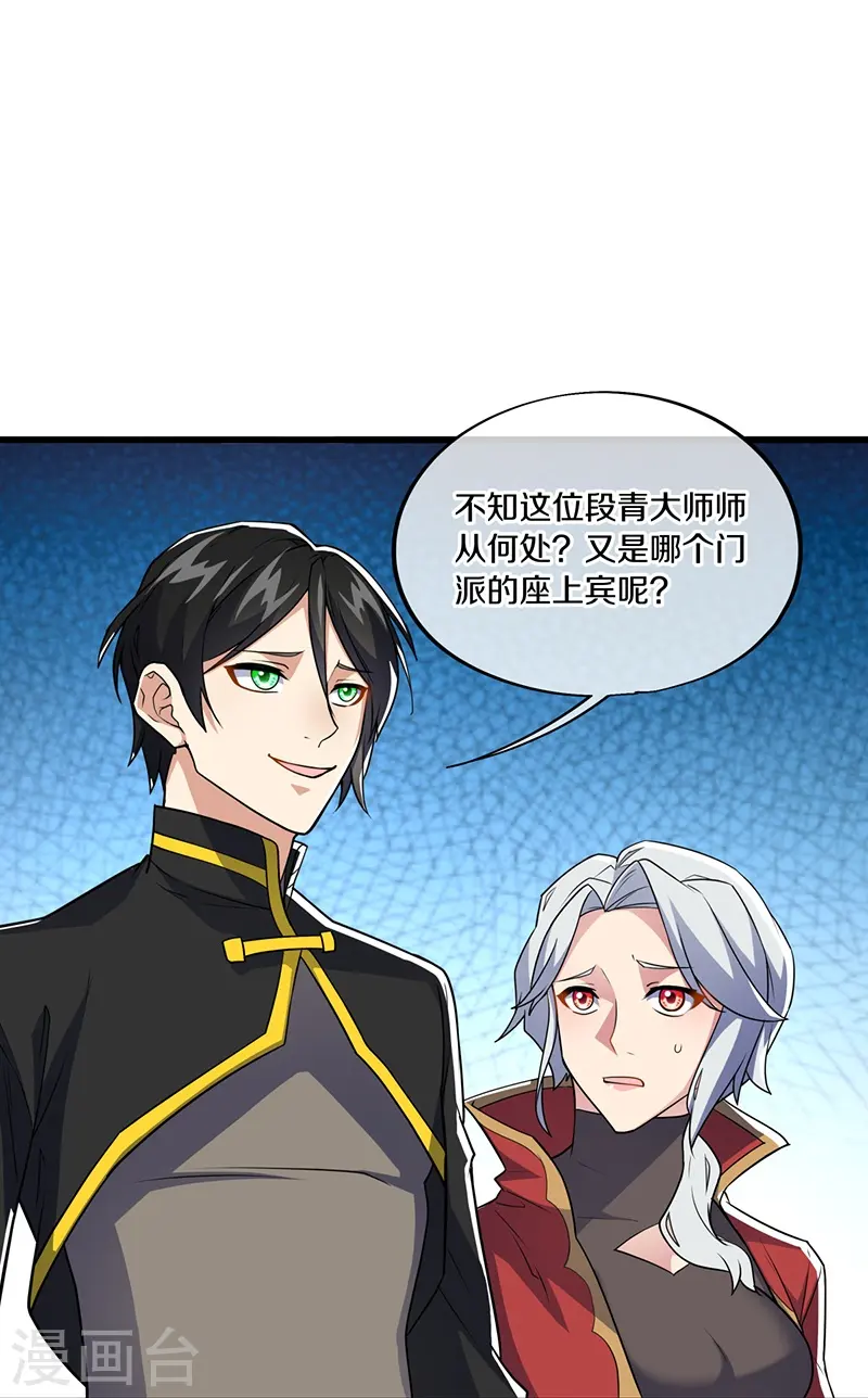第478话 争图之战28