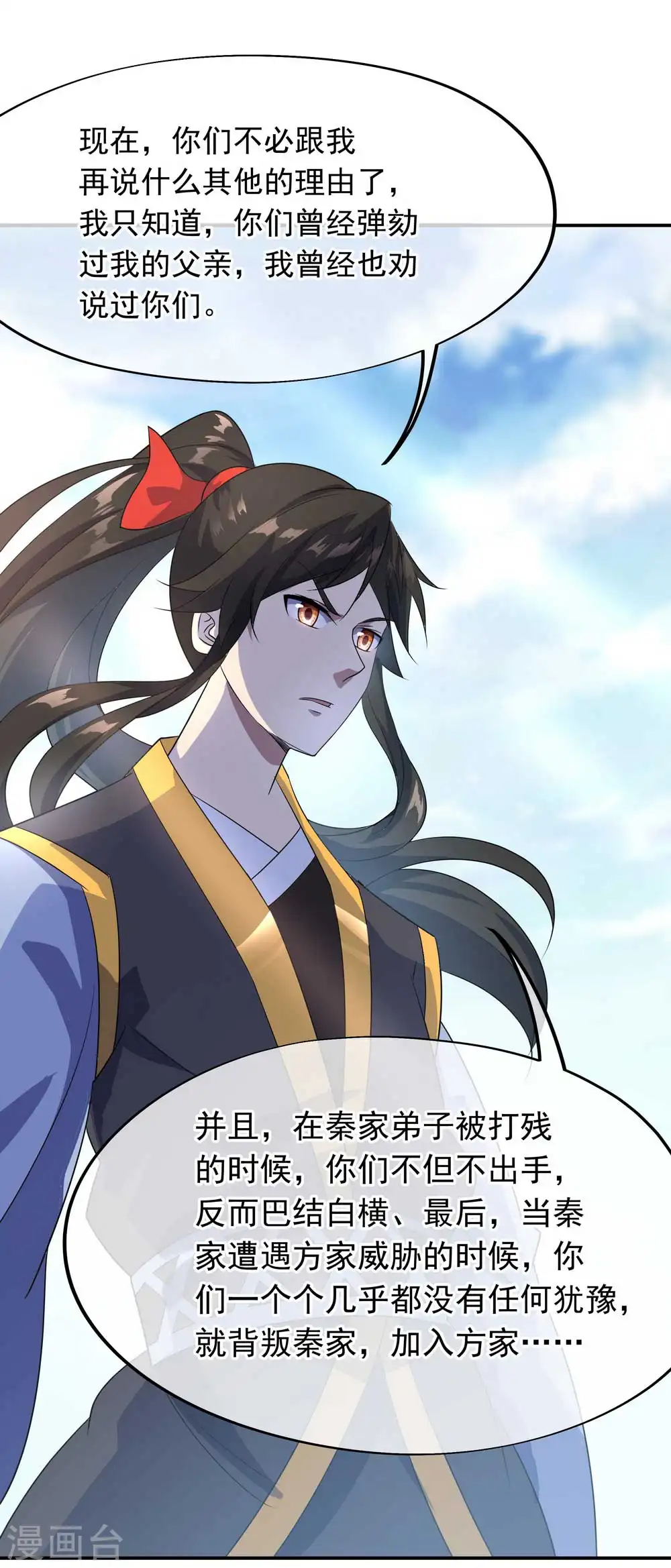 第43话 扭转大局23