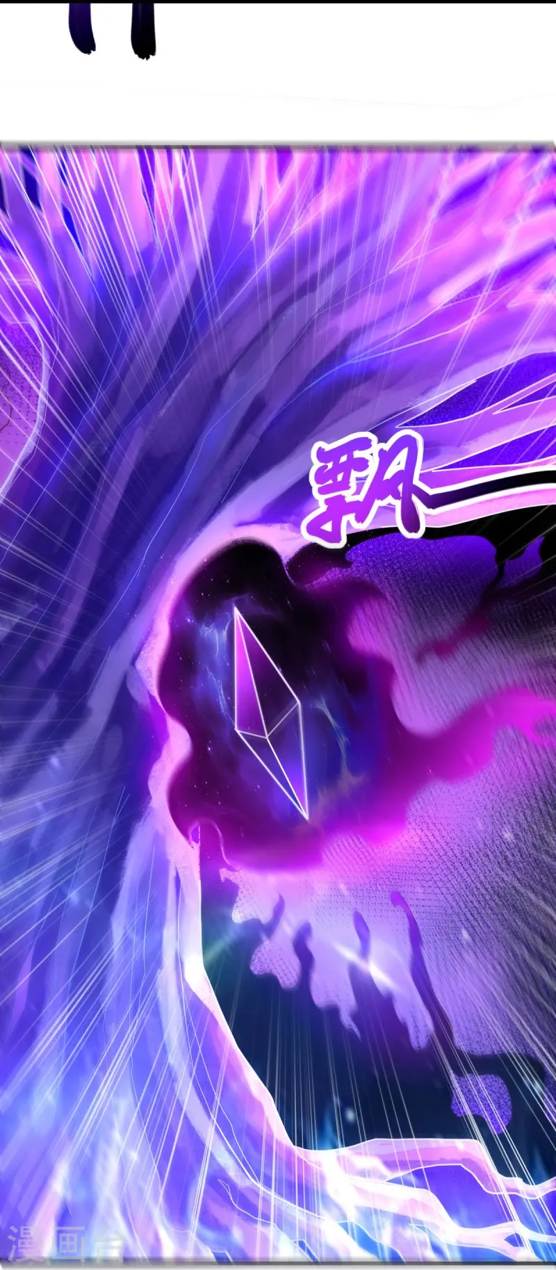 第514话 紫金战龙28