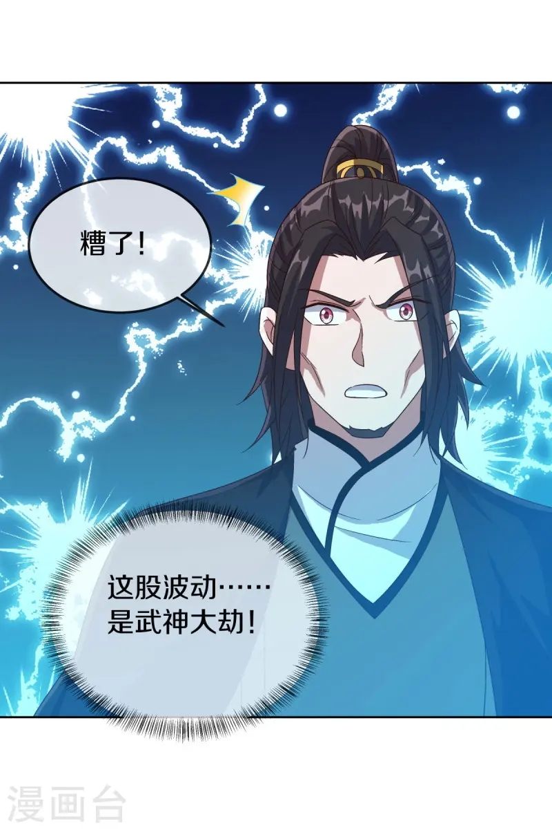 第547话 血眼地神41