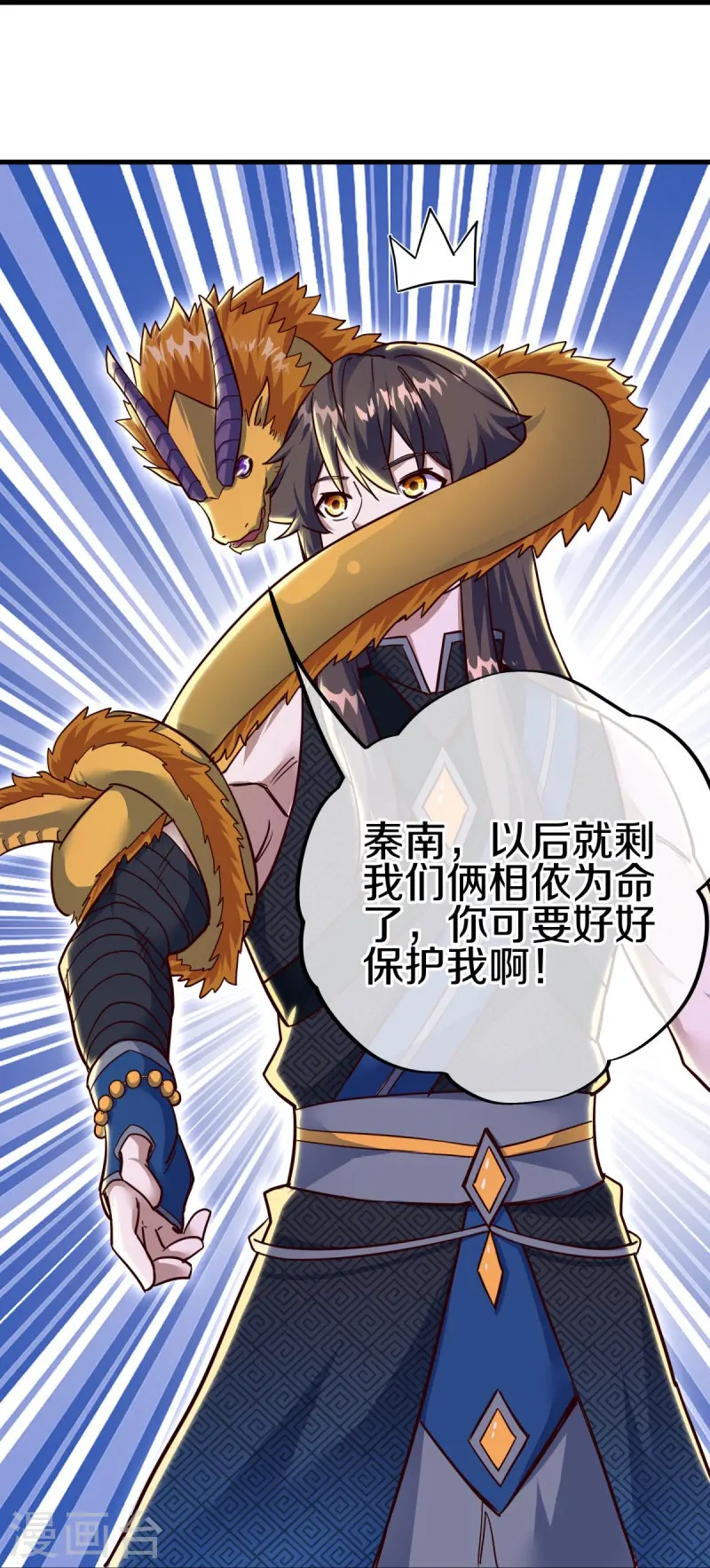 第550话 回归苍岚58