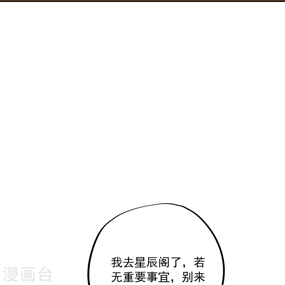 第337话 星辰阁22