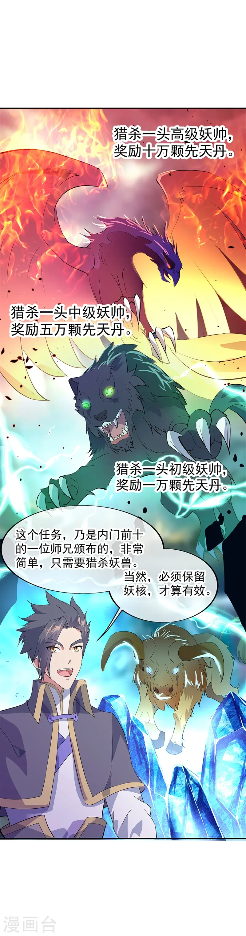 第175话 重回临水城9