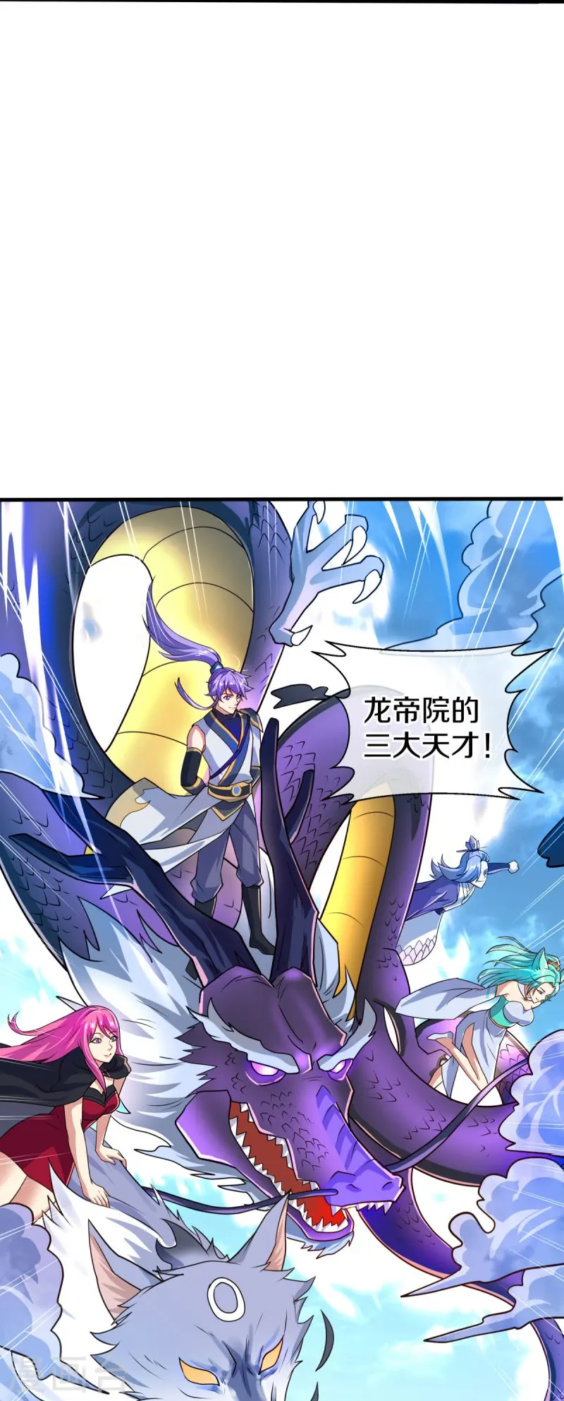第449话 帝命争夺战29