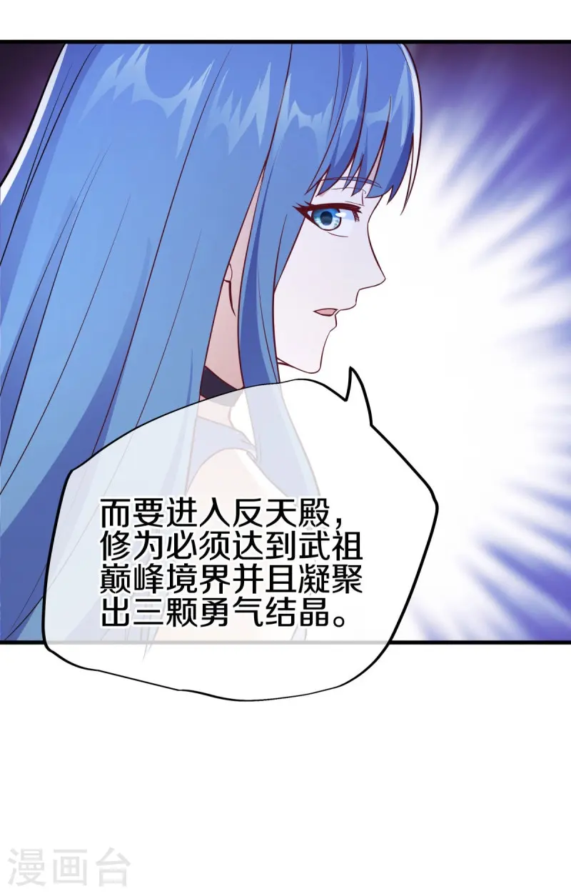 第474话 初入反天盟62