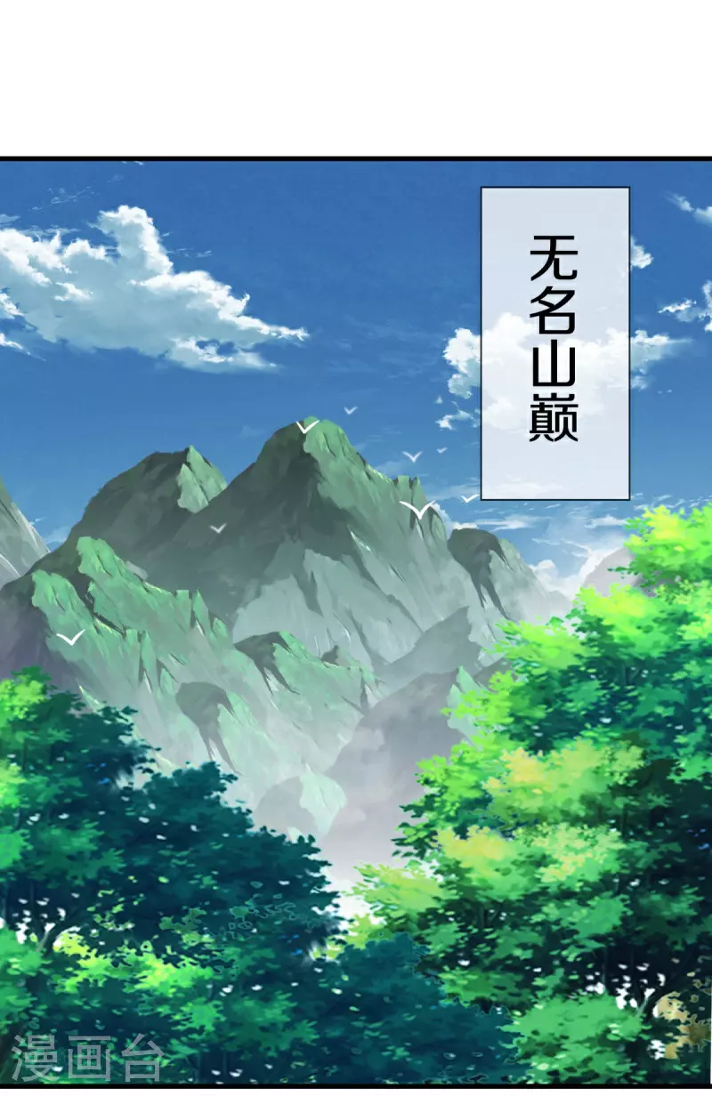 第571话 三生之力41