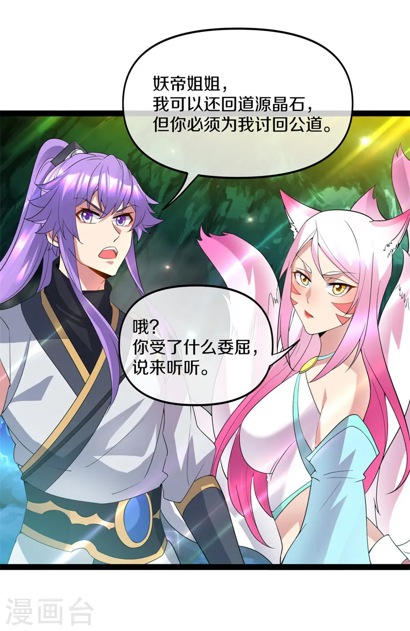 第398话 人族峰主15