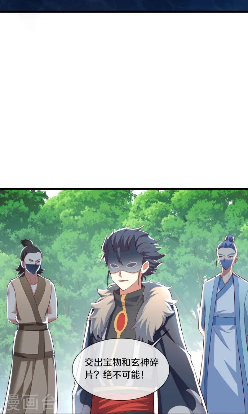 第501话 湖中夺宝38