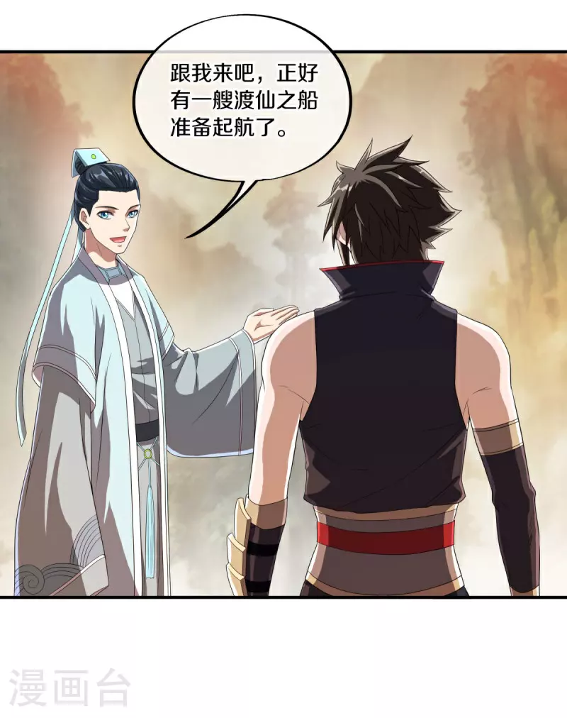 第589话 渡仙之船32