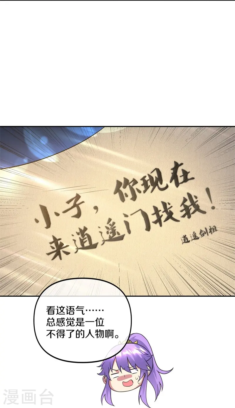 第386话 求援14