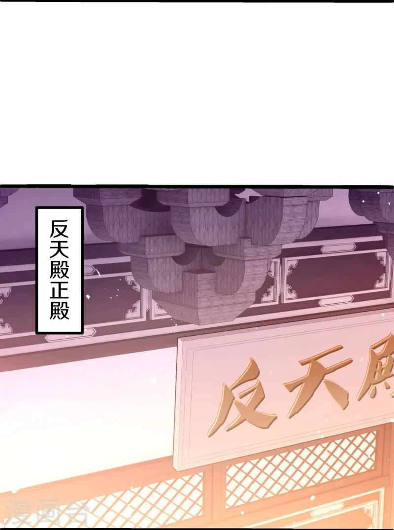 第476话 入盟宴席10